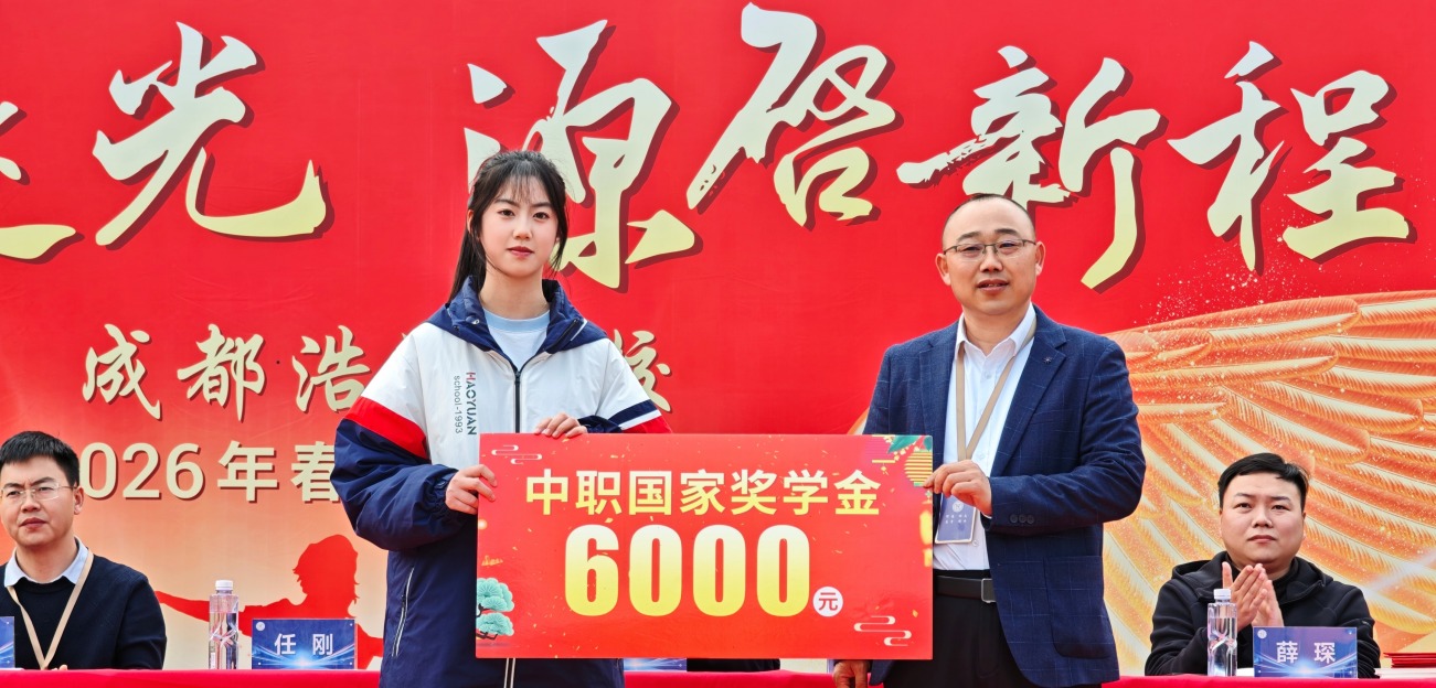 2025年中职国家奖学金