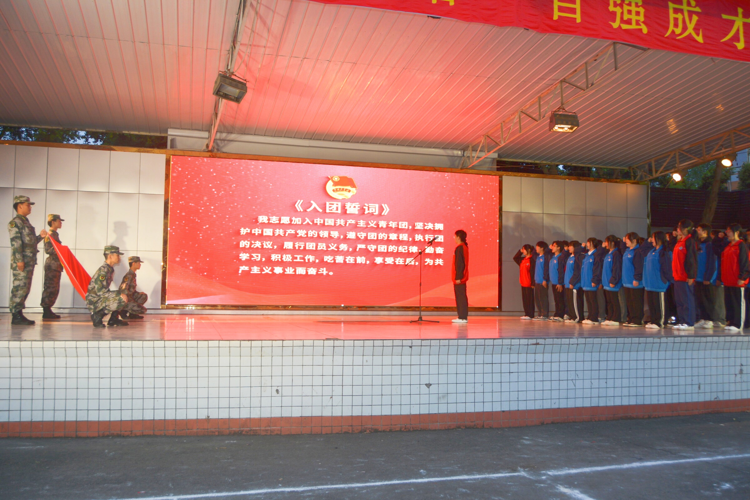 我校举行2024年上半年入团宣誓仪式