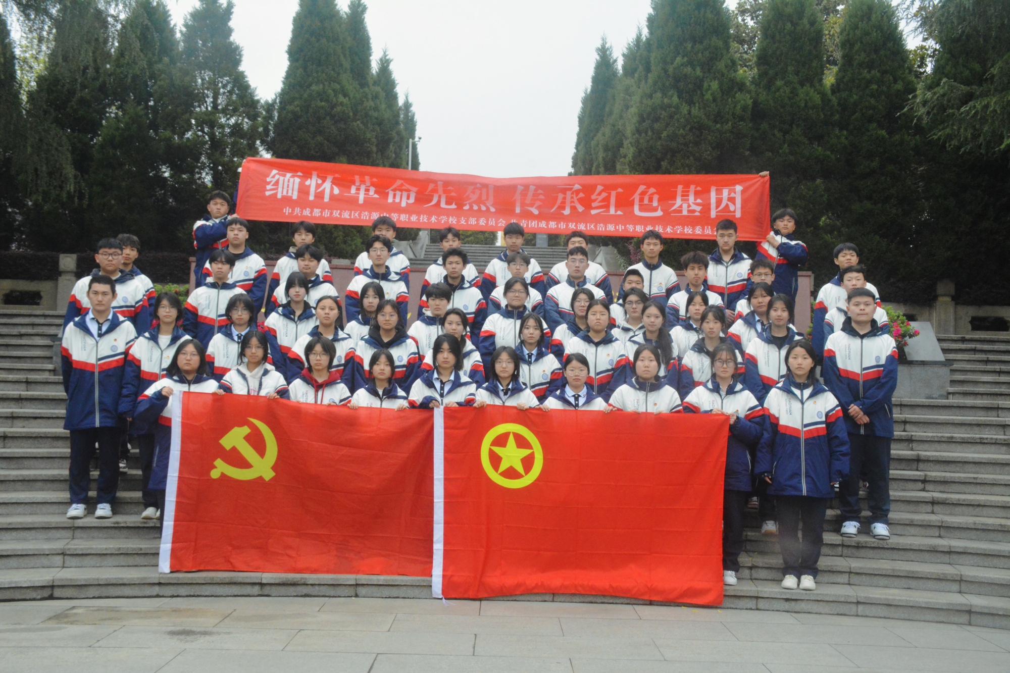 成都浩源学校师生赴双流革命烈士陵园缅怀先烈