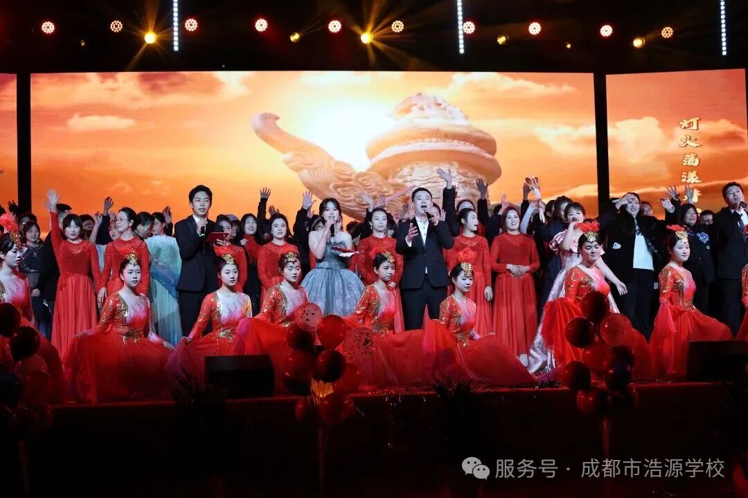 成都浩源学校2026年迎新晚会圆满举行